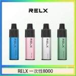 RELX GA8000拋棄式電子煙｜一次性8000口 · 陶瓷霧化芯 · 28種口味
